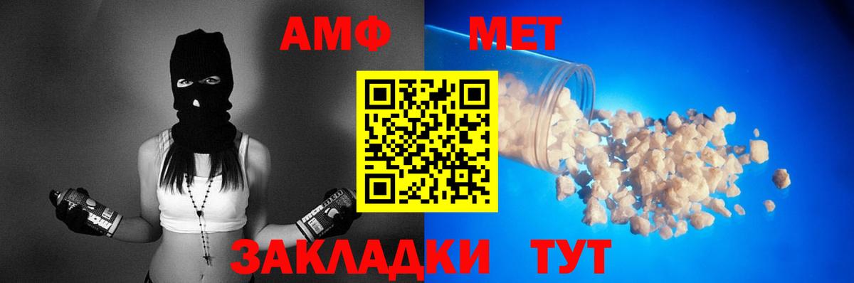 АМФ Premium Белая Калитва