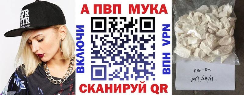 A PVP Crystall  сайты даркнета клад  Белая Калитва 