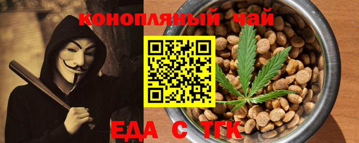 Canna-Cookies конопля  Белая Калитва 
