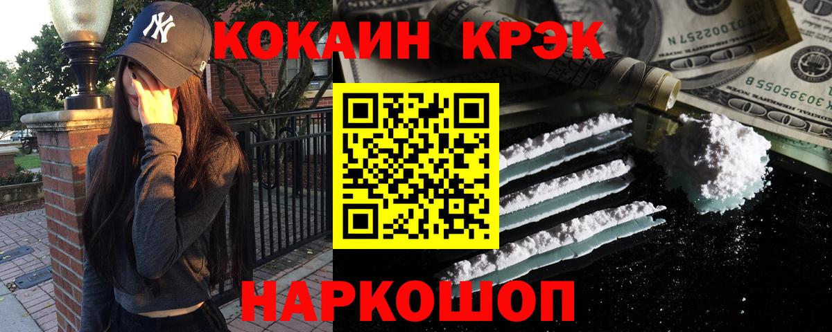 COCAIN 99% Белая Калитва
