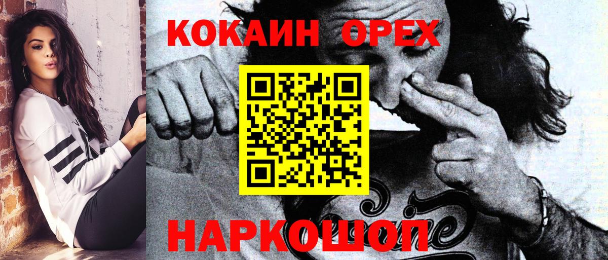 Белая Калитва  Кокаин  Вход с VPN  Cocaine Fish Scale  COCAIN 97% 