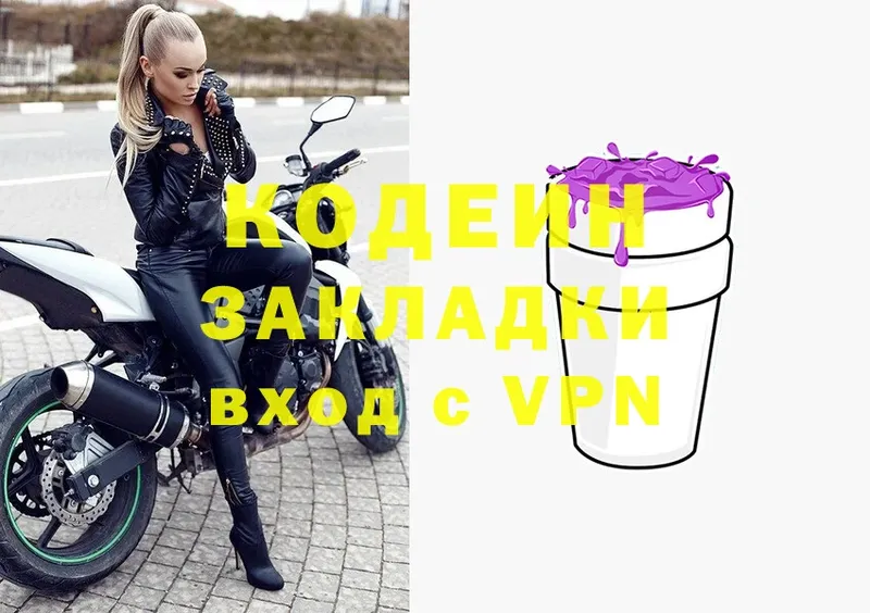 KRAKEN сайт  Белая Калитва  Кодеиновый сироп Lean Purple Drank  закладки 