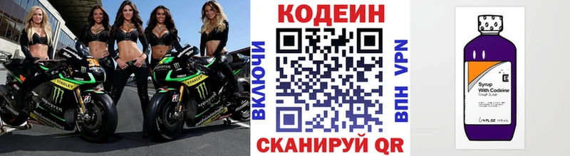 KRAKEN tor  Белая Калитва  Кодеин напиток Lean (лин) 