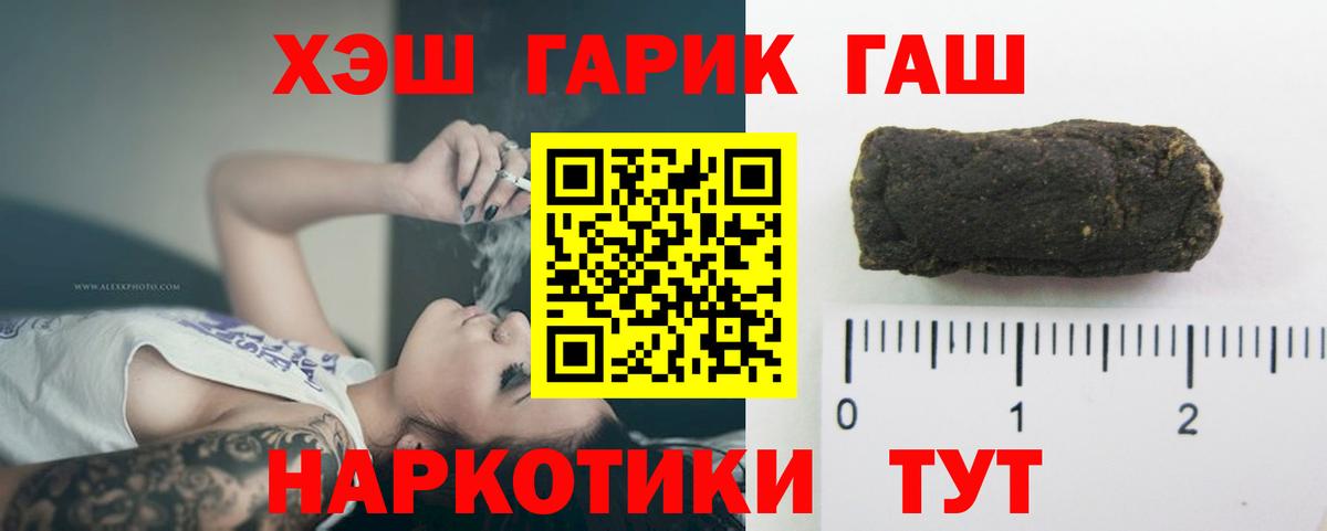 ГАШ VHQ  Гашиш ice o lator  Вход с VPN  Белая Калитва 