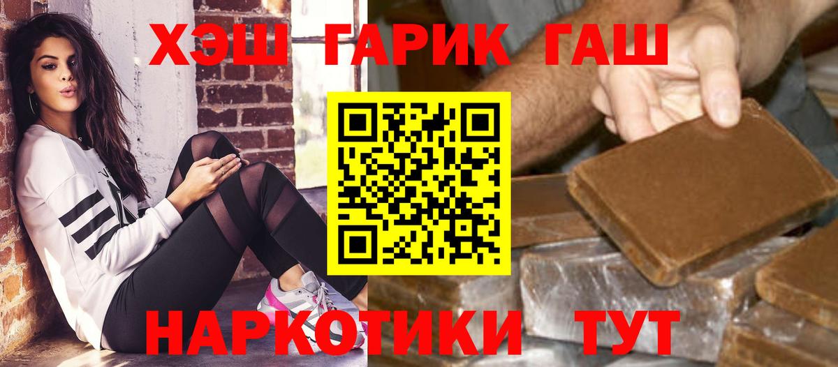 ГАШИШ гарик Белая Калитва