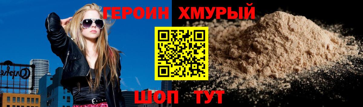 ГЕРОИН  Вход с VPN  Белая Калитва  Героин хмурый 