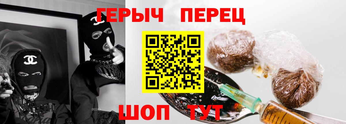 ГЕРОИН Афган  Героин  Белая Калитва 