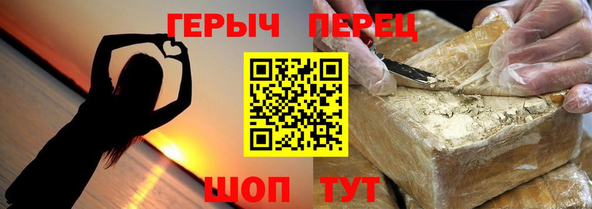 ГЕРОИН белый Белая Калитва