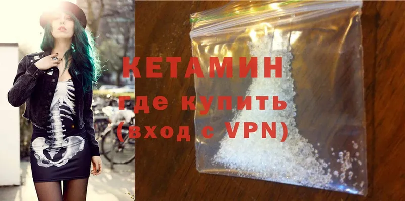 Кетамин ketamine  Белая Калитва 