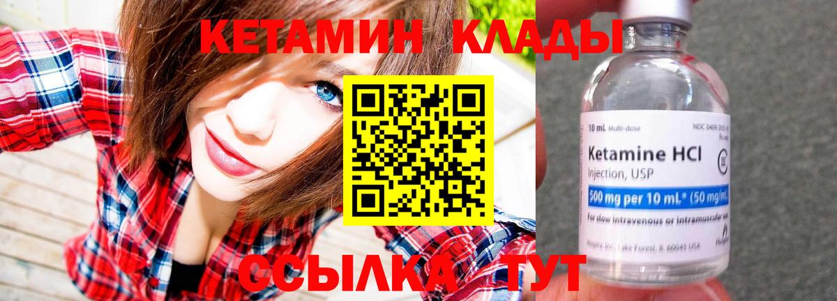 КЕТАМИН VHQ Белая Калитва