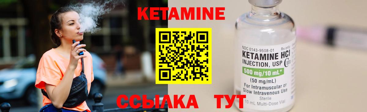 КЕТАМИН ketamine  КЕТАМИН ketamine  Белая Калитва  Вход с VPN 