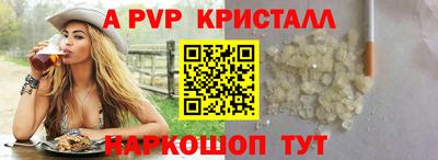 стафф Апрелевка