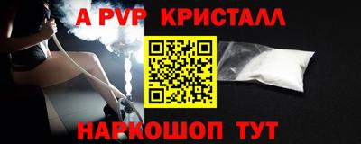 стафф Апрелевка