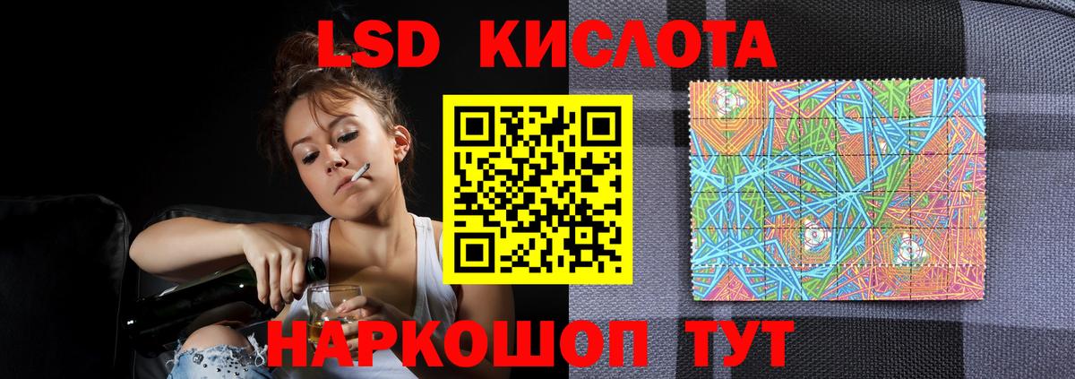 LSD-25 экстази кислота Белая Калитва