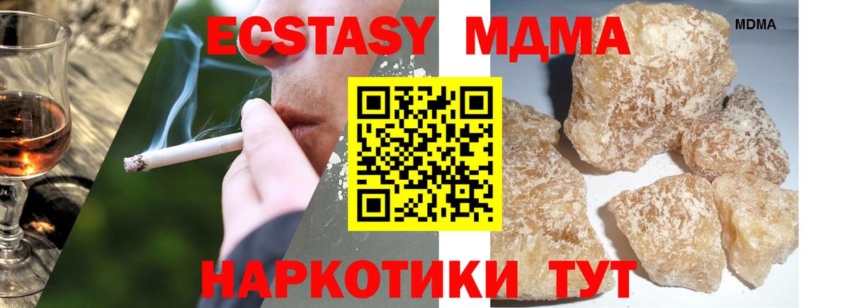 MDMA Molly  MDMA crystal  Вход с VPN  МДМА  Белая Калитва 