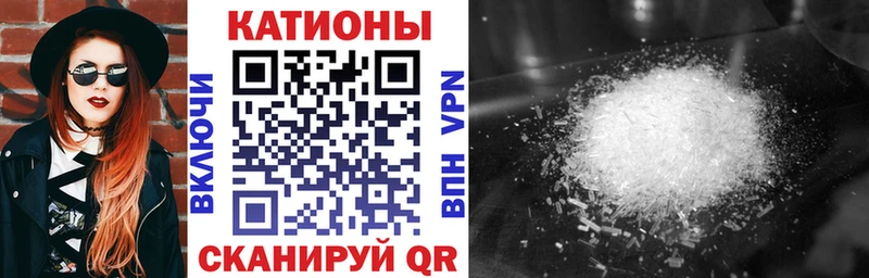 Меф мяу мяу кристаллы Белая Калитва