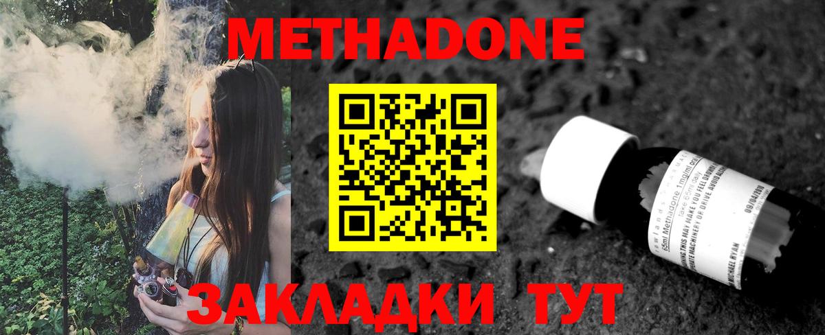 Метадон мёд  Вход с VPN  Белая Калитва  KRAKEN как зайти  Метадон methadone 