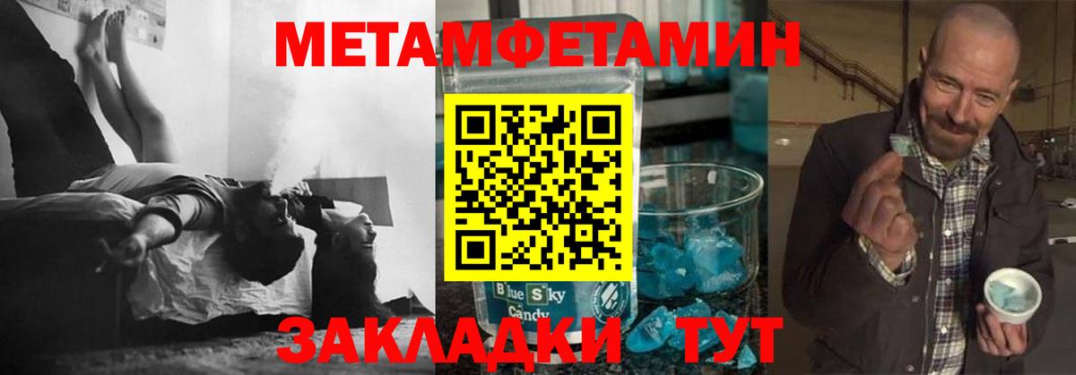 Белая Калитва  Первитин Methamphetamine  Первитин Methamphetamine  Вход с VPN 