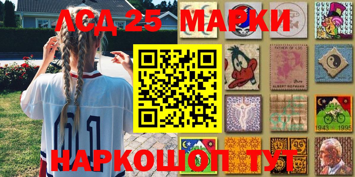 Марки 25I-NBOMe 1,5мг  Белая Калитва  Марки 25I-NBOMe 1,5мг 