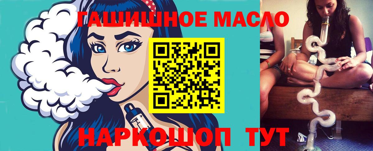Белая Калитва  где купить наркоту  Вход с VPN  ТГК концентрат 