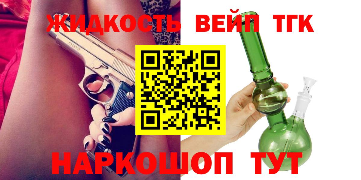 ТГК THC oil  Белая Калитва  ТГК гашишное масло 