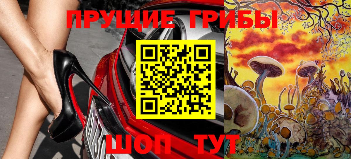 Псилоцибиновые грибы Magic Shrooms  Белая Калитва 