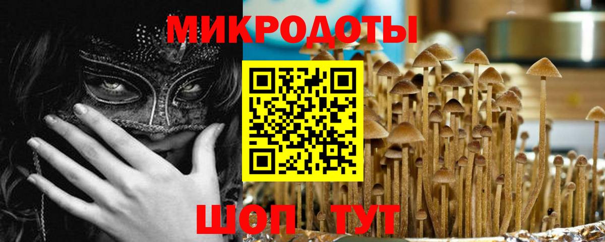 наркошоп  Вход с VPN  Белая Калитва  Галлюциногенные грибы мицелий  Галлюциногенные грибы Magic Shrooms 